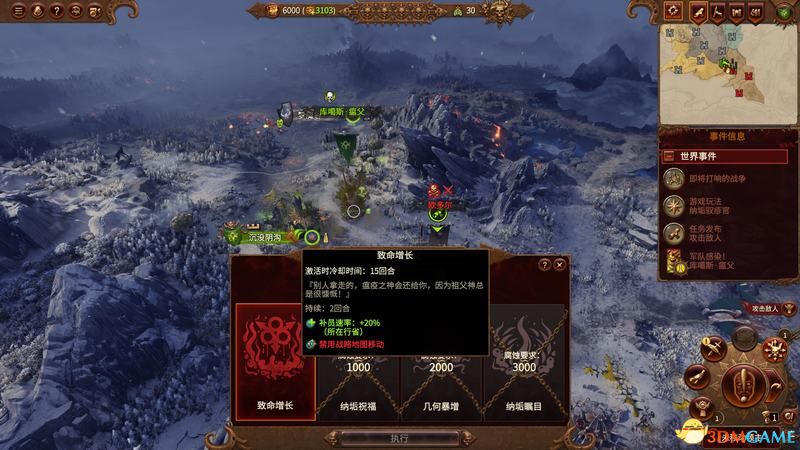 《全面战争：战锤3》图文攻略 全种族领主英雄单位魔法详解