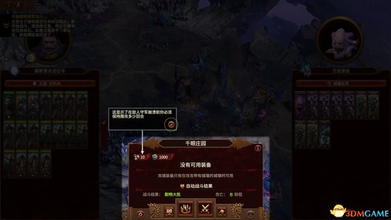 《全面战争：战锤3》图文攻略 全种族领主英雄单位魔法详解