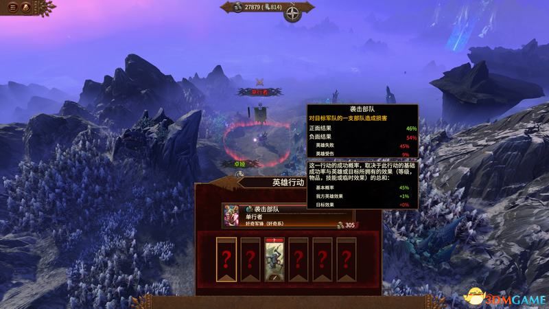 《全面战争：战锤3》图文攻略 全种族领主英雄单位魔法详解