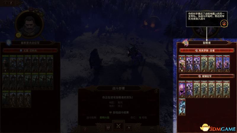 《全面战争：战锤3》图文攻略 全种族领主英雄单位魔法详解