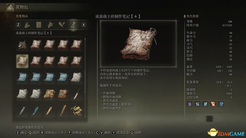 《艾尔登法环》图文全剧情流程攻略 全支线全收集全boss打法攻略