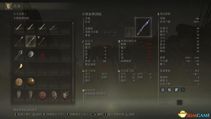 《艾尔登法环》图文全剧情流程攻略 全支线全收集全boss打法攻略