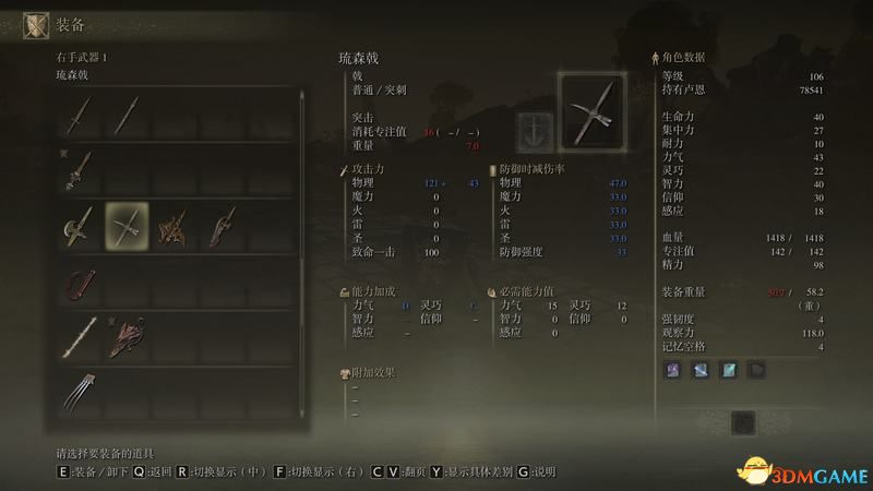 《艾尔登法环》图文全剧情流程攻略 全支线全收集全boss打法攻略