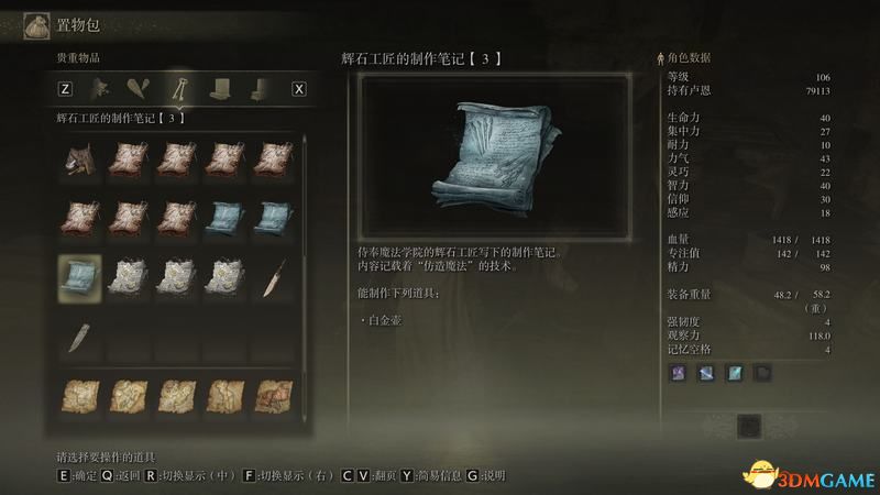 《艾尔登法环》图文全剧情流程攻略 全支线全收集全boss打法攻略