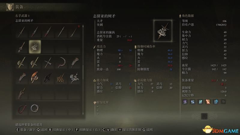 《艾尔登法环》图文全剧情流程攻略 全支线全收集全boss打法攻略
