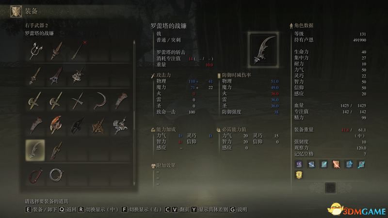 《艾尔登法环》图文全剧情流程攻略 全支线全收集全boss打法攻略