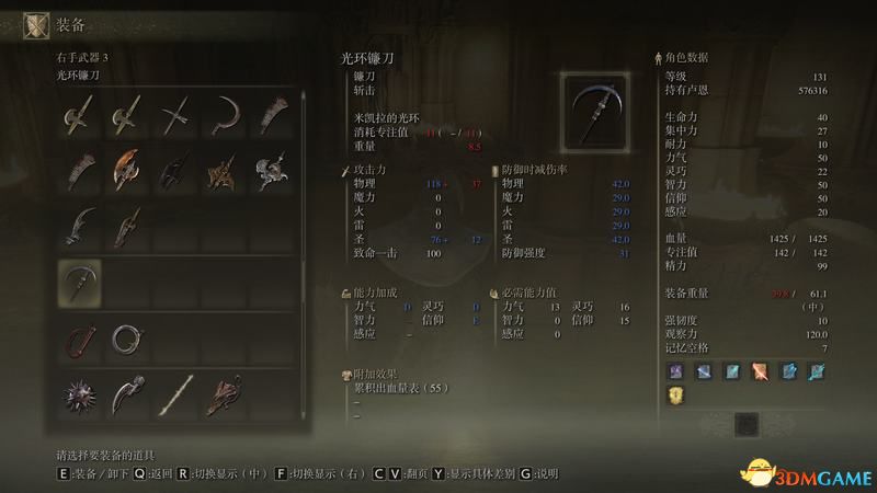 《艾尔登法环》图文全剧情流程攻略 全支线全收集全boss打法攻略