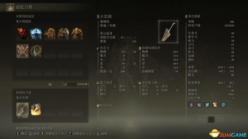《艾尔登法环》图文全剧情流程攻略 全支线全收集全boss打法攻略