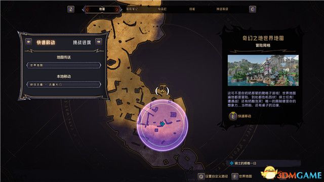 《小缇娜的奇幻之地》图文全攻略 全支线任务全收集攻略