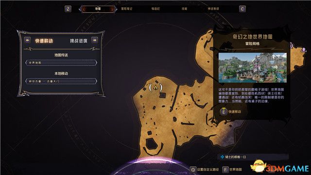 《小缇娜的奇幻之地》图文全攻略 全支线任务全收集攻略