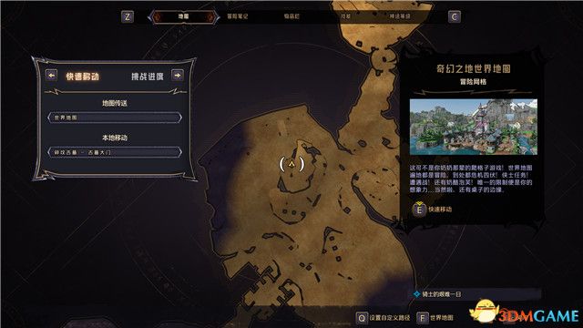 《小缇娜的奇幻之地》图文全攻略 全支线任务全收集攻略