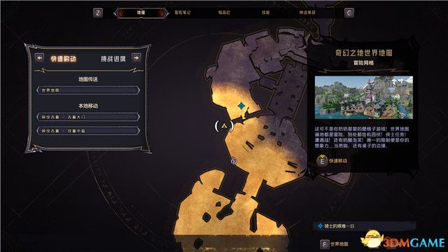 《小缇娜的奇幻之地》图文全攻略 全支线任务全收集攻略