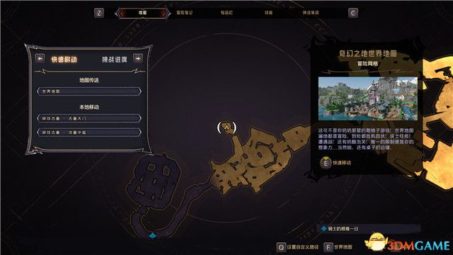 《小缇娜的奇幻之地》图文全攻略 全支线任务全收集攻略