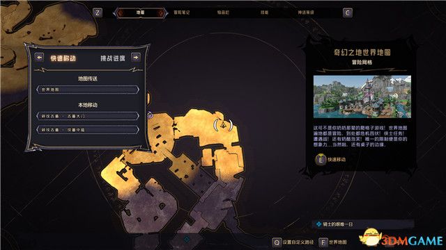 《小缇娜的奇幻之地》图文全攻略 全支线任务全收集攻略