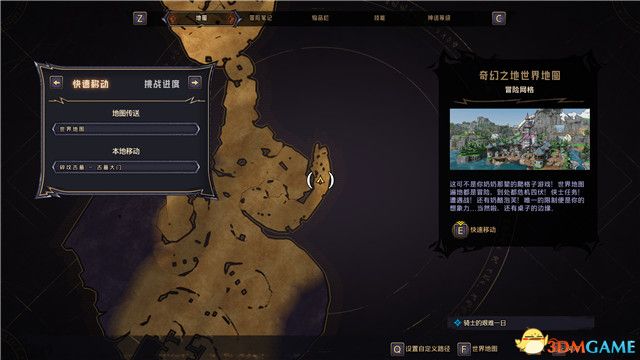 《小缇娜的奇幻之地》图文全攻略 全支线任务全收集攻略