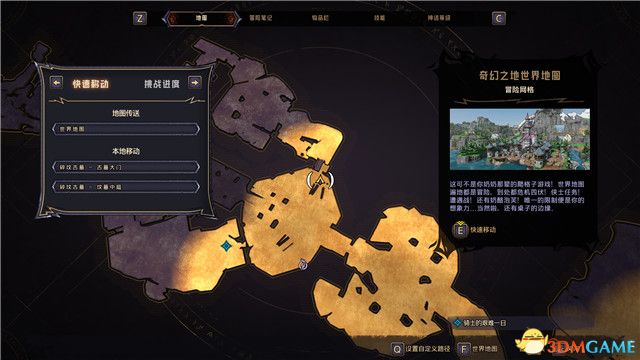 《小缇娜的奇幻之地》图文全攻略 全支线任务全收集攻略