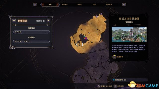 《小缇娜的奇幻之地》图文全攻略 全支线任务全收集攻略