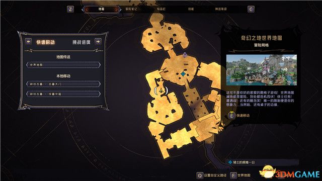 《小缇娜的奇幻之地》图文全攻略 全支线任务全收集攻略