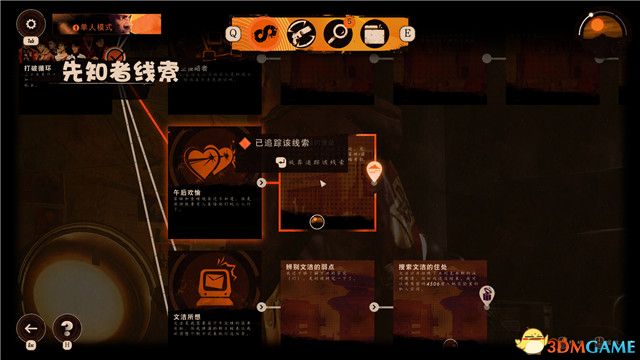 《死亡循环》图文攻略 全流程全挑战全成就攻略 全boss击杀