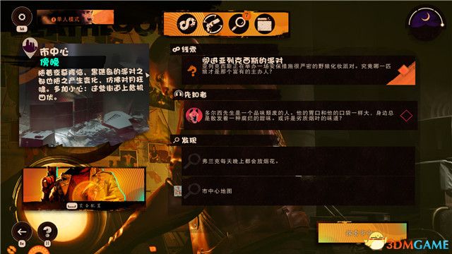 《死亡循环》图文攻略 全流程全挑战全成就攻略 全boss击杀