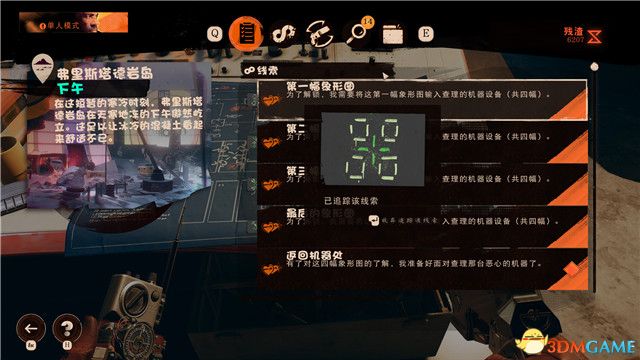 《死亡循环》图文攻略 全流程全挑战全成就攻略 全boss击杀