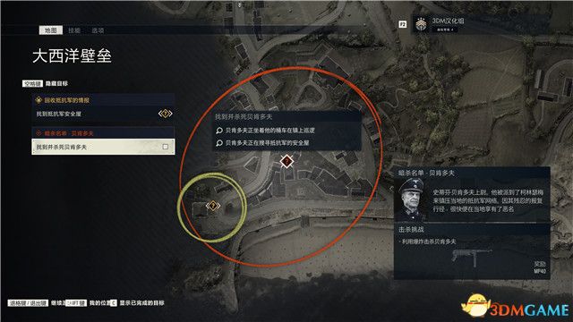 《狙击精英5》图文全攻略 全流程全收集全支线攻略