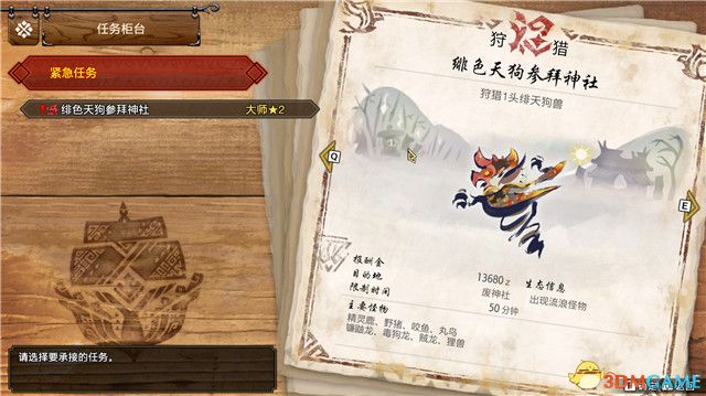 《怪物猎人：崛起》曙光DLC攻略 全支线任务流程怪物打法及营地位置