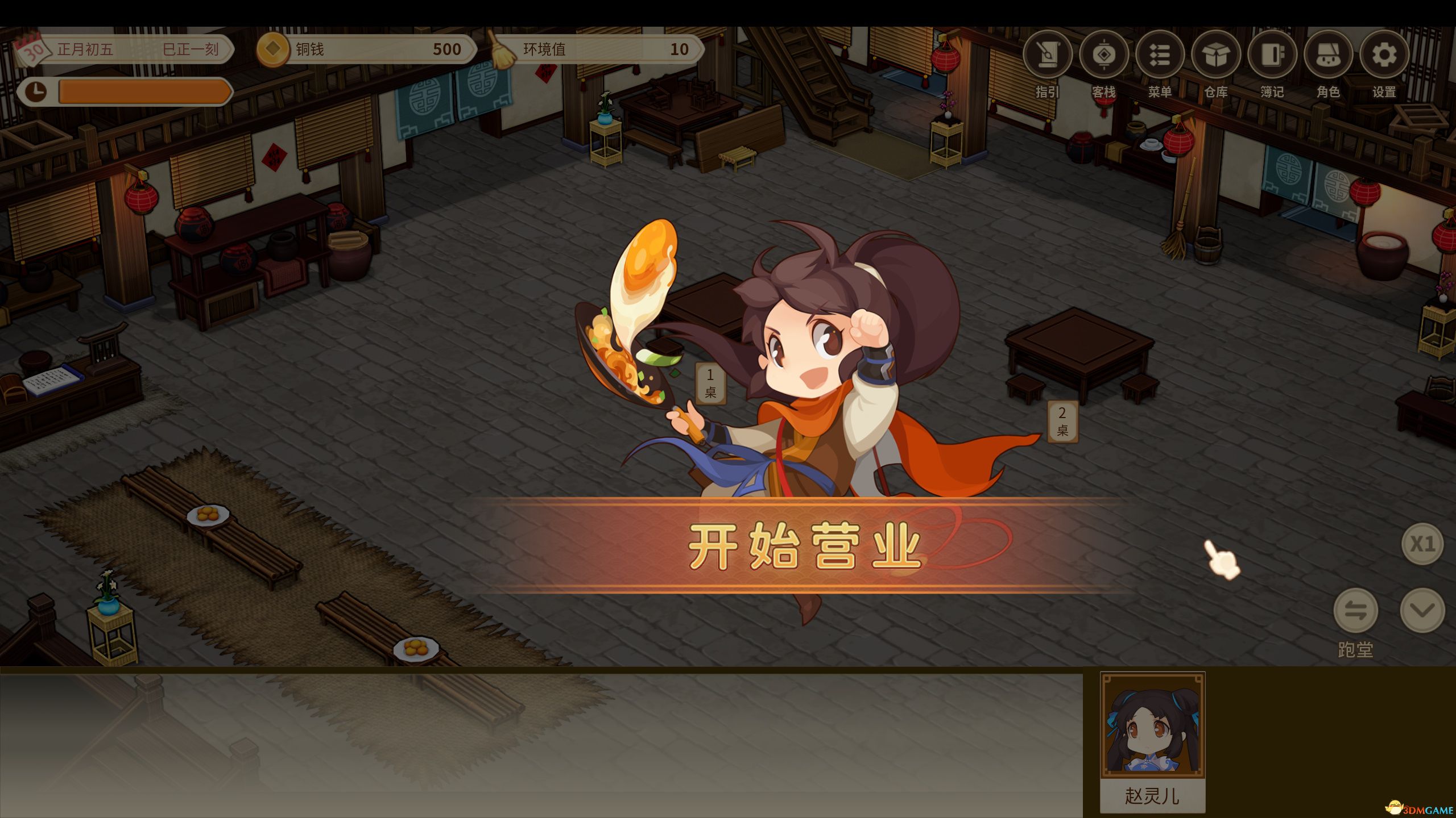 《仙剑客栈2》图文攻略 全角色招募全技能菜品攻略