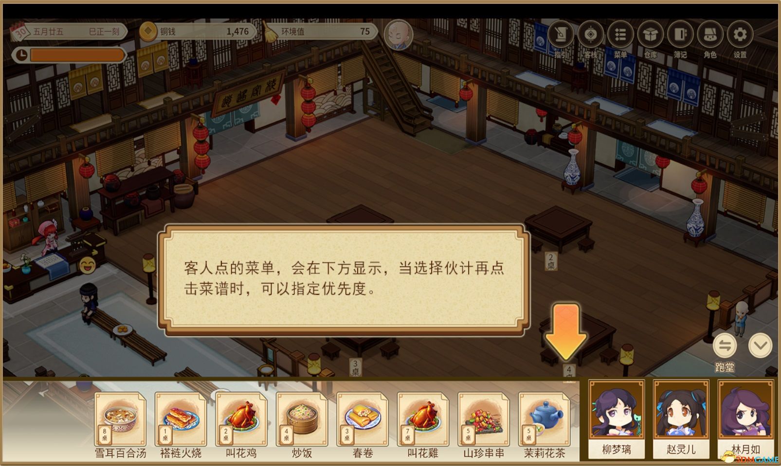 《仙剑客栈2》图文攻略 全角色招募全技能菜品攻略