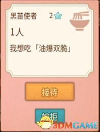 《仙剑客栈2》图文攻略 全角色招募全技能菜品攻略