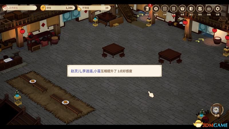 《仙剑客栈2》图文攻略 全角色招募全技能菜品攻略