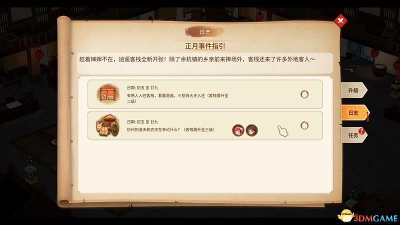 《仙剑客栈2》图文攻略 全角色招募全技能菜品攻略