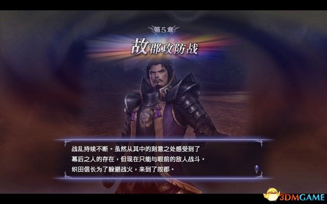 《无双大蛇2：终极版》全关卡流程攻略 全武将解锁真结局攻略