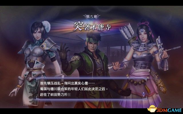《无双大蛇2：终极版》全关卡流程攻略 全武将解锁真结局攻略