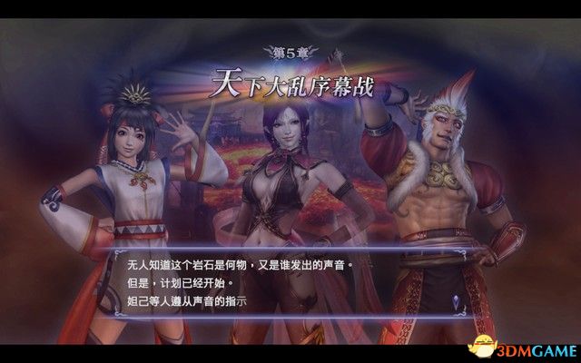 《无双大蛇2：终极版》全关卡流程攻略 全武将解锁真结局攻略