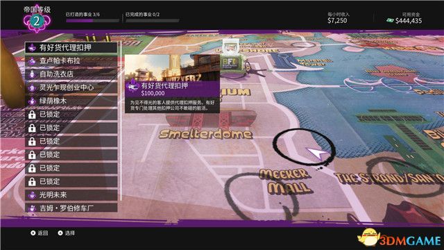 《黑道圣徒：重启版》图文攻略 全支线任务全收集全成就攻略