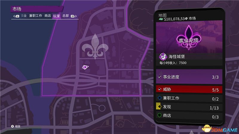 《黑道圣徒：重启版》图文攻略 全支线任务全收集全成就攻略