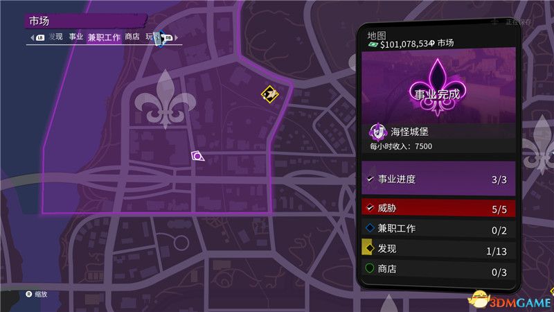 《黑道圣徒：重启版》图文攻略 全支线任务全收集全成就攻略