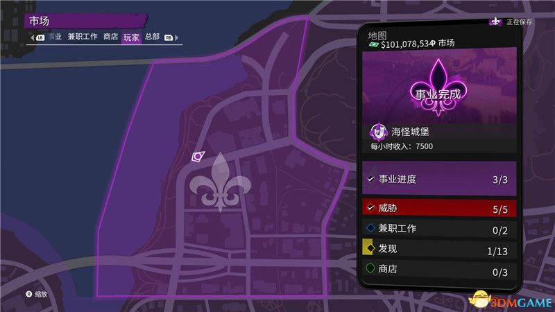 《黑道圣徒：重启版》图文攻略 全支线任务全收集全成就攻略