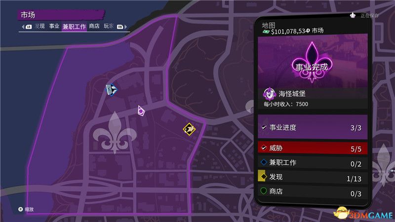 《黑道圣徒：重启版》图文攻略 全支线任务全收集全成就攻略