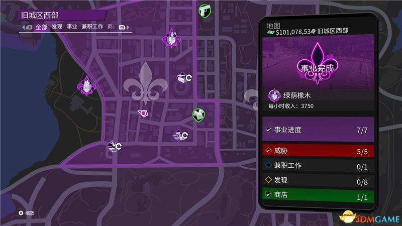 《黑道圣徒：重启版》图文攻略 全支线任务全收集全成就攻略