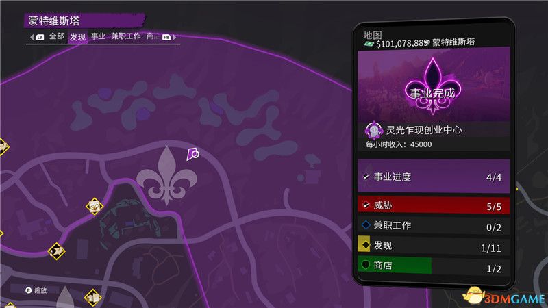 《黑道圣徒：重启版》图文攻略 全支线任务全收集全成就攻略