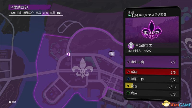 《黑道圣徒：重启版》图文攻略 全支线任务全收集全成就攻略