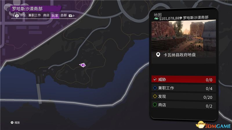 《黑道圣徒：重启版》图文攻略 全支线任务全收集全成就攻略