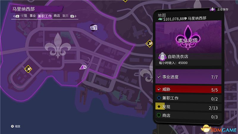《黑道圣徒：重启版》图文攻略 全支线任务全收集全成就攻略