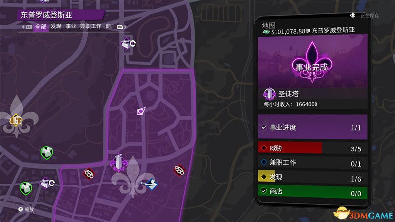 《黑道圣徒：重启版》图文攻略 全支线任务全收集全成就攻略