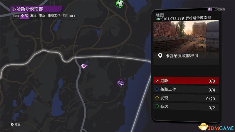 《黑道圣徒：重启版》图文攻略 全支线任务全收集全成就攻略