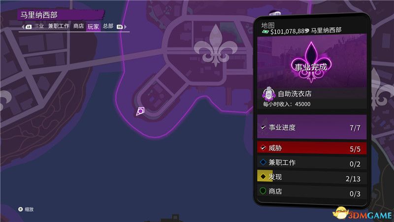 《黑道圣徒：重启版》图文攻略 全支线任务全收集全成就攻略