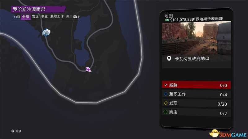 《黑道圣徒：重启版》图文攻略 全支线任务全收集全成就攻略
