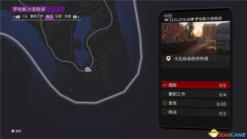 《黑道圣徒：重启版》图文攻略 全支线任务全收集全成就攻略